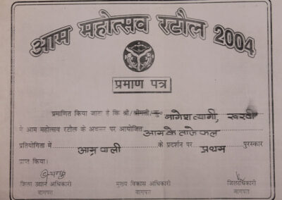 First Position at Mango Festival 2004